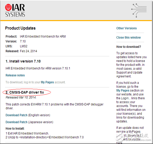 解決CMSIS-DAP調(diào)試器在IAR v7.1中問題（Probe not Found）修復