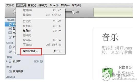 itunes是什么意思_itunes怎么用（itunes使用步驟教程）