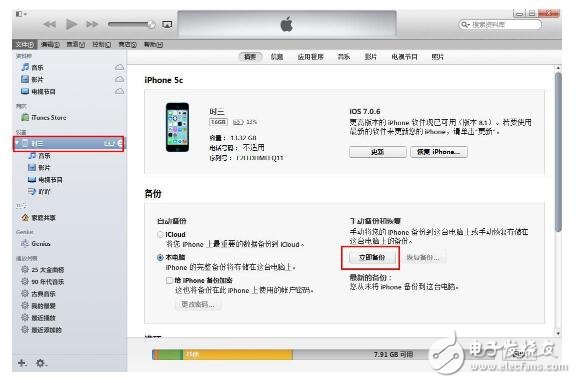 如何使用itunes備份_itunes備份密碼忘記了怎么找回