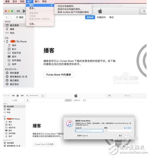 新版itunes12應(yīng)用程序在哪_新版itunes12有應(yīng)用程序嗎（如何安裝app）