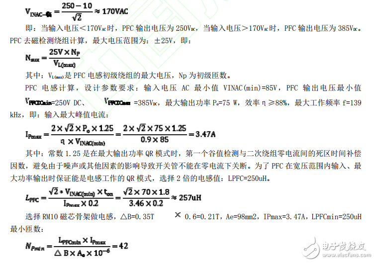 基于TEA1755的綠色電源設(shè)計(jì)