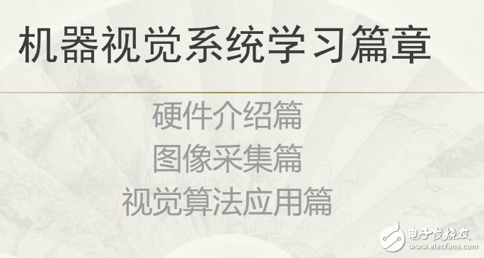 機(jī)器視覺入門課程（光源選型、鏡頭選型、相機(jī)選型、打光方式分析）