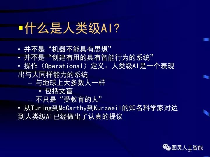 深度圖片詳解人工智能技術發(fā)展動態(tài)及其應用發(fā)展趨勢