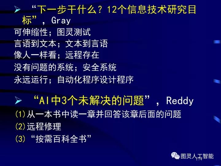 深度圖片詳解人工智能技術發(fā)展動態(tài)及其應用發(fā)展趨勢