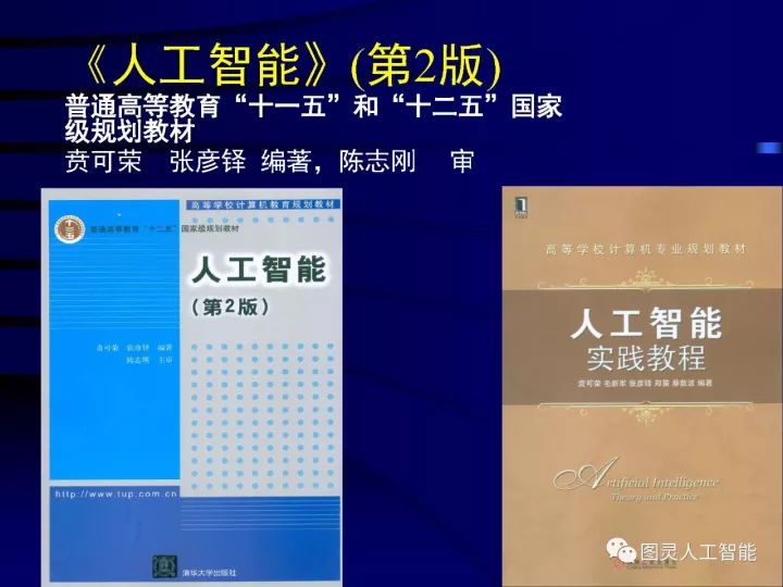 深度圖片詳解人工智能技術發(fā)展動態(tài)及其應用發(fā)展趨勢