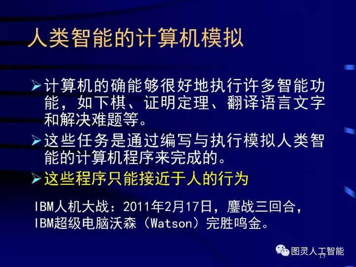 深度圖片詳解人工智能技術發(fā)展動態(tài)及其應用發(fā)展趨勢