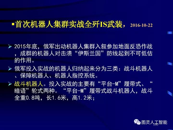 深度圖片詳解人工智能技術發(fā)展動態(tài)及其應用發(fā)展趨勢