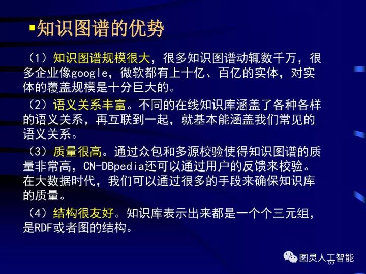 深度圖片詳解人工智能技術發(fā)展動態(tài)及其應用發(fā)展趨勢