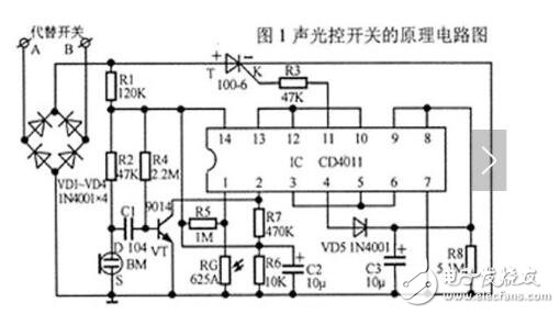 cd4011聲光控電路圖詳解（延時(shí)開關(guān)電路）