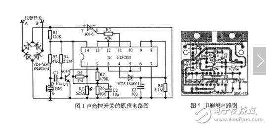 cd4011聲光控電路圖詳解（延時(shí)開關(guān)電路）