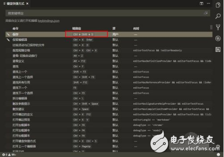vscode快捷鍵設(shè)置