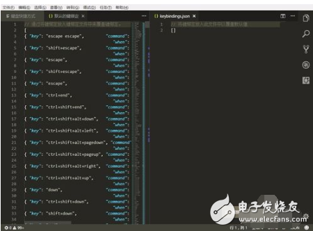 vscode快捷鍵設(shè)置