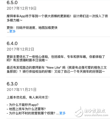 摩拜被用戶反映押金難退 摩拜回應(yīng)：是設(shè)計(jì)問題