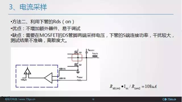 對于開關(guān)電源的電流采樣圖片解析