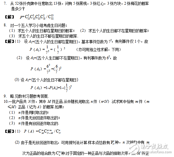 概率論與數(shù)理統(tǒng)計課后習題答案