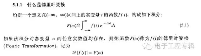 對傅里葉變換、拉氏變換、z變換詳細剖析