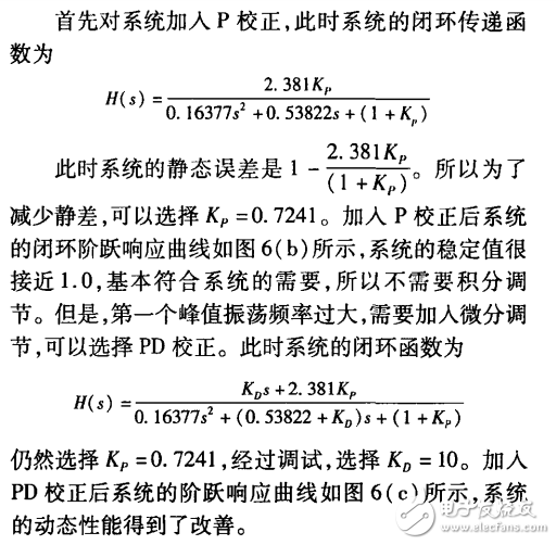 一種基于STM32的力反饋型康復(fù)機(jī)器人控制系統(tǒng)設(shè)計(jì)