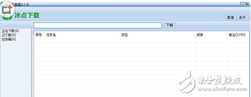 iDocDown冰點(diǎn)文庫下載器綠色無廣告免費(fèi)下載