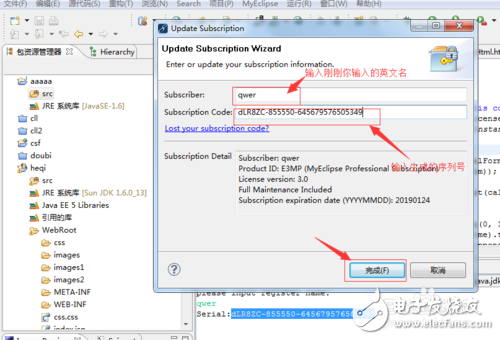 myeclipse過(guò)期了怎么破解_myeclipse破解步驟