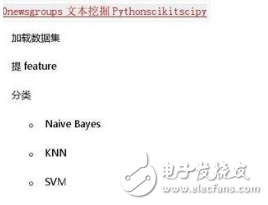 詳細(xì)解析scikit-learn進(jìn)行文本分類