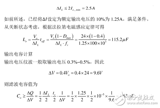 基于UC3845雙管正激開關(guān)電源研究設(shè)計(jì)