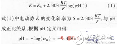 基于AD7792的pH在線監(jiān)測傳感器采集電路設計