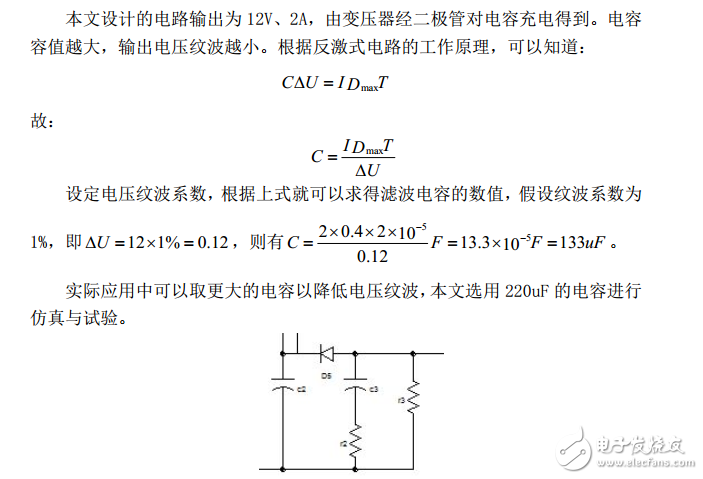 采用UC3842的反激開關(guān)電源調(diào)試及仿真