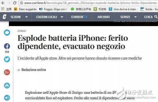 瑞士蘇黎世發(fā)生iPhone手機電池爆炸事件