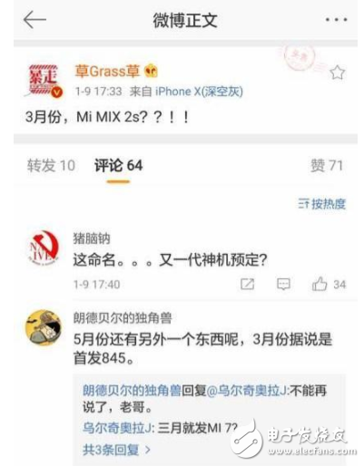 小米MIX2s首發(fā)驍龍845 豎排雙攝或?qū)?月發(fā)布