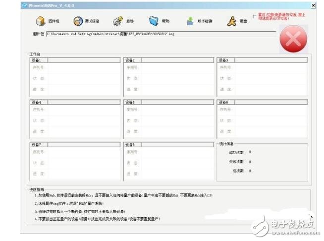 全志h3詳細(xì)刷機(jī)教程