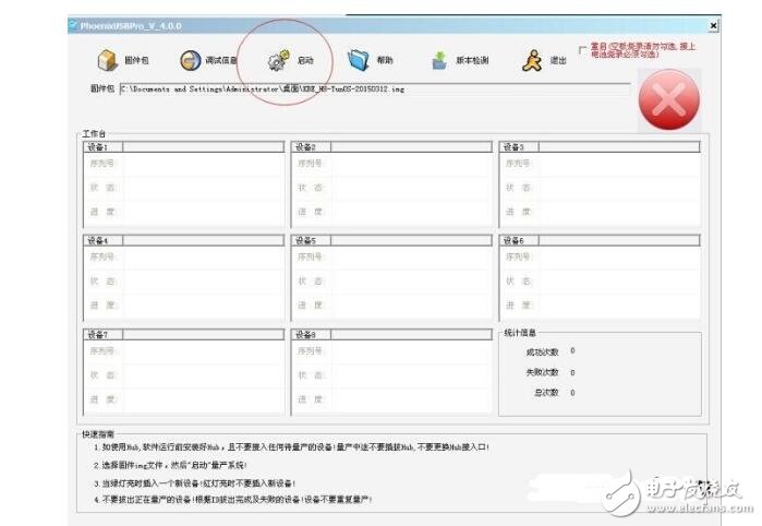 全志h3詳細(xì)刷機(jī)教程