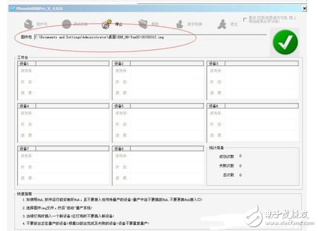 全志h3詳細(xì)刷機(jī)教程