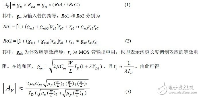 用結(jié)構(gòu)簡單的套筒式共源共柵運(yùn)算放大器實(shí)現(xiàn)高增益、高單位增益帶寬和低功耗的設(shè)計(jì)