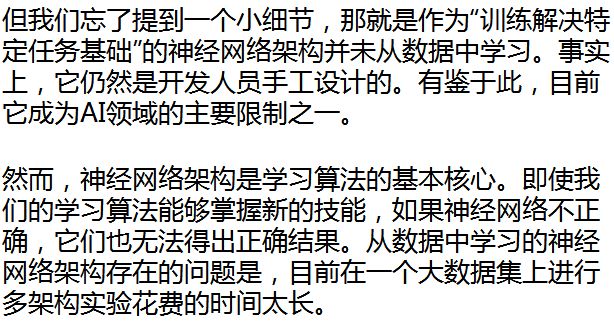 對AI發(fā)展軌跡、趨勢、技術需求分析 來創(chuàng)造更有用的AI和容易實現(xiàn)的目標