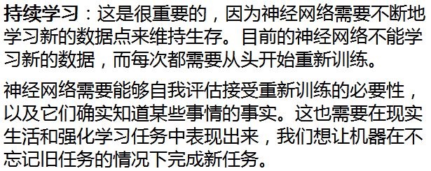 對AI發(fā)展軌跡、趨勢、技術需求分析 來創(chuàng)造更有用的AI和容易實現(xiàn)的目標