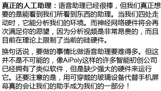 對AI發(fā)展軌跡、趨勢、技術需求分析 來創(chuàng)造更有用的AI和容易實現(xiàn)的目標