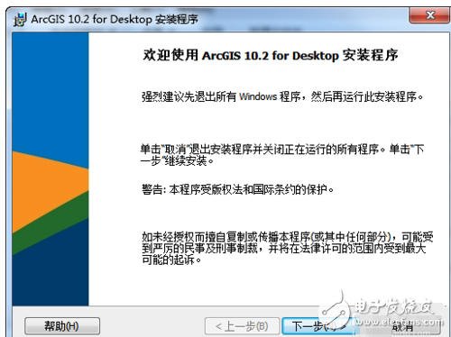 ArcGIS10.2中文版破解教程
