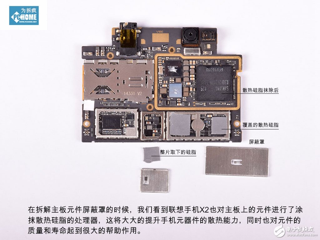 內(nèi)部鋁鎂合金框架 聯(lián)想手機X2拆解