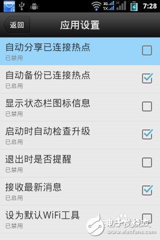 防止WiFi密碼被破解，你可以這么做