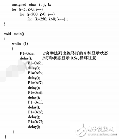 51單片機(jī)上實(shí)現(xiàn)控制跑馬燈