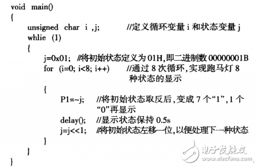 51單片機(jī)上實(shí)現(xiàn)控制跑馬燈