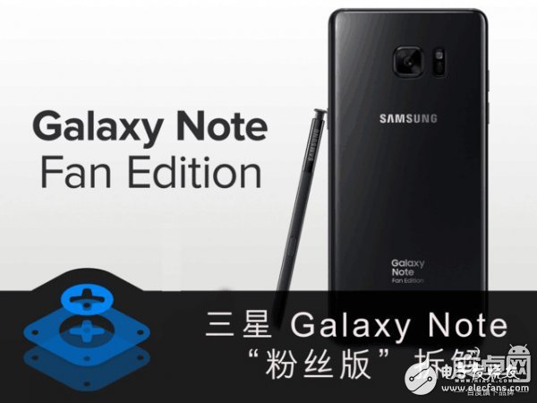 新舊三星Note7拆解對(duì)比：電池改更安全