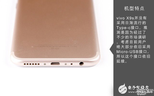 著重強(qiáng)調(diào)散熱設(shè)計 vivo X9s拆解圖賞