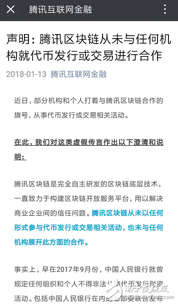 紛擾的區(qū)塊鏈讓BAT“緋聞”纏身：對(duì)外態(tài)度謹(jǐn)慎，實(shí)際早已開始布局