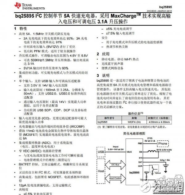 華為移動電源快充版AP09Q拆解評測