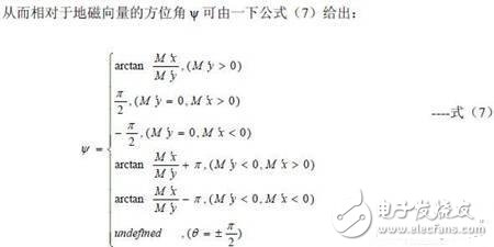 MEMS和MR傳感器組成姿態(tài)測(cè)量系統(tǒng)