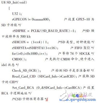 基于μC/OS-II的SD卡文件系統(tǒng)的設(shè)計(jì)與實(shí)現(xiàn)