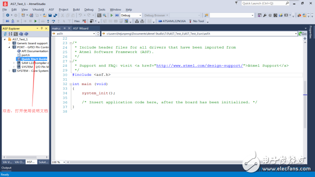 基于ASF的Atmel Studio 7.0使用方法介紹