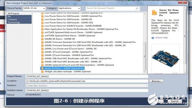 Atmel Studio 6.2開發(fā)環(huán)境的搭建和使用