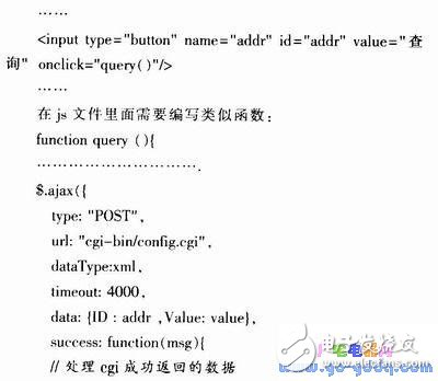 基于Linux嵌入式Web太陽能視頻監(jiān)控系統(tǒng)